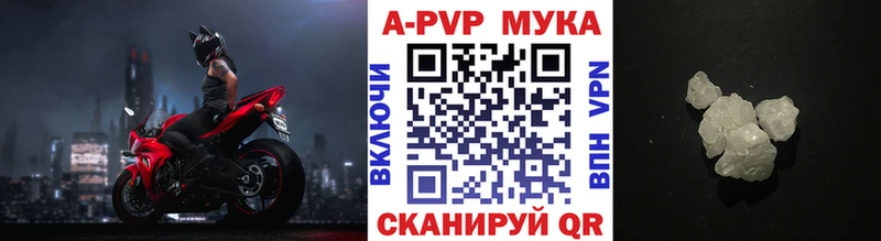 Alpha PVP мука  цены наркотик  Кувандык 