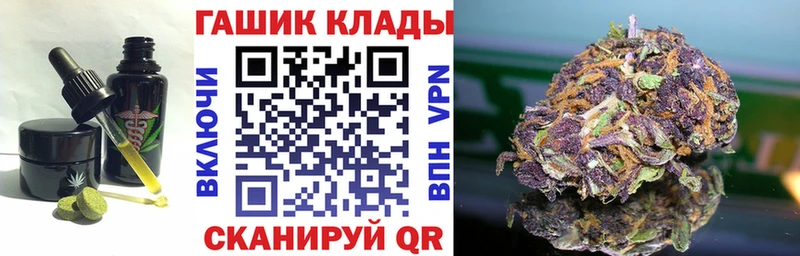 darknet состав Кувандык Печенье с ТГК марихуана