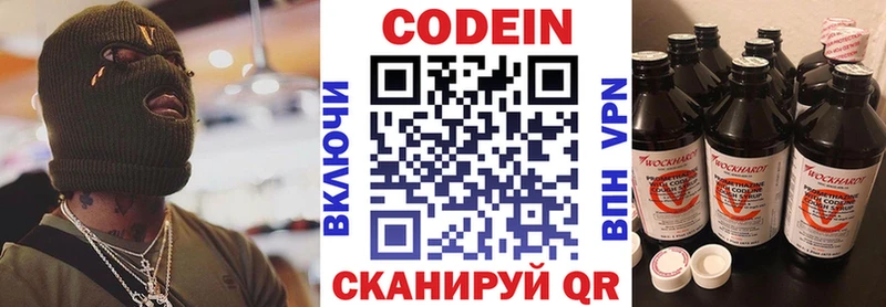 Кодеиновый сироп Lean Purple Drank  хочу наркоту  Кувандык 