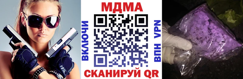 МДМА Molly  Кувандык 