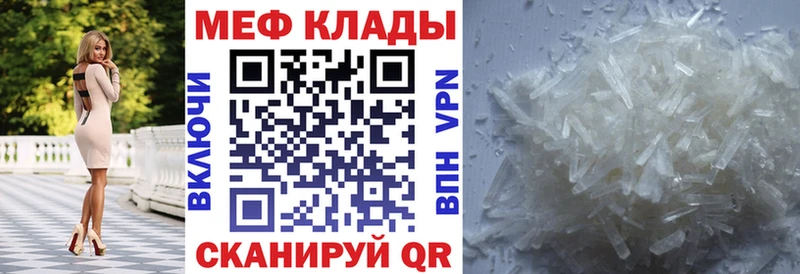 Меф мяу мяу  Кувандык