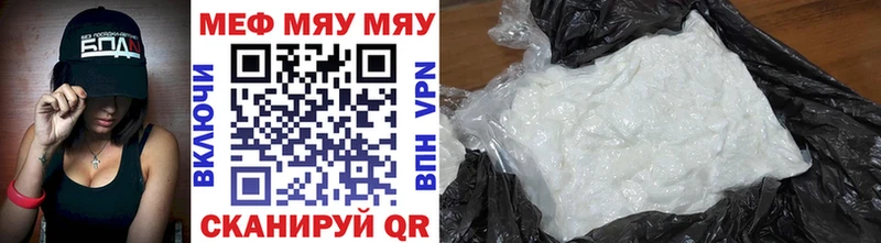 МЯУ-МЯУ мука  Кувандык 